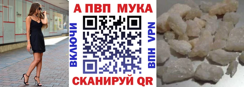 Alfa_PVP мука Купить где Павловск