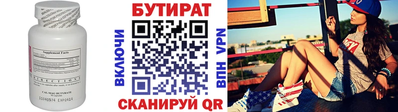 Купить закладки  Павловск  БУТИРАТ буратино 