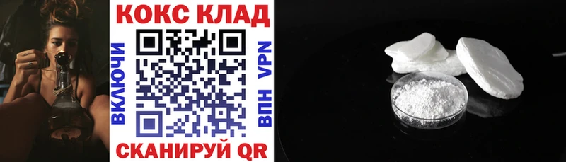 Купить где  Павловск  COCAIN Columbia 