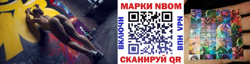 Марки 25I-NBOMe 1500мкг  Купить где  Павловск 